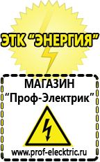 Магазин электрооборудования Проф-Электрик Стабилизатор напряжения 12 вольт для светодиодов в Елабуге