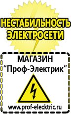 Магазин электрооборудования Проф-Электрик Автомобильный инвертор для пылесоса в Елабуге