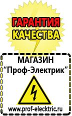 Магазин электрооборудования Проф-Электрик Стабилизаторы напряжения производства россии для дома 5 квт цена в Елабуге