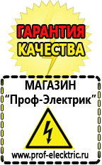 Магазин электрооборудования Проф-Электрик Электрофритюрницы для общепита в Елабуге