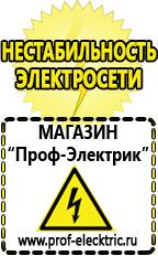 Магазин электрооборудования Проф-Электрик Стабилизатор напряжения 380 вольт 30 квт в Елабуге