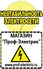 Магазин электрооборудования Проф-Электрик Автомобильный преобразователь напряжения с 12 на 220 вольт в Елабуге