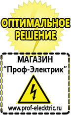 Магазин электрооборудования Проф-Электрик Стабилизатор напряжения 12 вольт 10 ампер цена в Елабуге