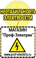 Магазин электрооборудования Проф-Электрик Тиристорные (симисторные) стабилизаторы напряжения в Елабуге