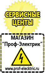 Магазин электрооборудования Проф-Электрик Автомобильные инверторы с чистым синусом 12v 220v купить в Елабуге