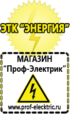 Магазин электрооборудования Проф-Электрик Автомобильный инвертор с 12 на 220 купить 1000 ватт в Елабуге