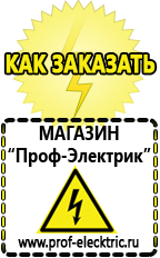 Магазин электрооборудования Проф-Электрик Автомобильный инвертор с 12 на 220 купить 1000 ватт в Елабуге