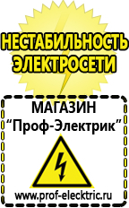 Магазин электрооборудования Проф-Электрик Автомобильный инвертор с 12 на 220 купить 1000 ватт в Елабуге