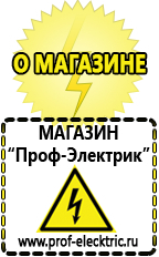 Магазин электрооборудования Проф-Электрик Автомобильный инвертор с 12 на 220 купить 1000 ватт в Елабуге