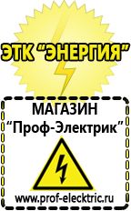 Магазин электрооборудования Проф-Электрик Автомобильные преобразователи напряжения инверторы купить в Елабуге