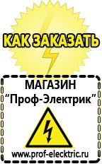 Магазин электрооборудования Проф-Электрик Автомобильные преобразователи напряжения инверторы купить в Елабуге