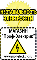 Магазин электрооборудования Проф-Электрик Автомобильный инвертор чистая синусоида в Елабуге