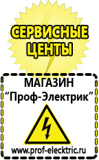 Магазин электрооборудования Проф-Электрик Автомобильный инвертор чистая синусоида в Елабуге