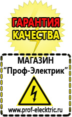 Магазин электрооборудования Проф-Электрик Автомобильный инвертор чистая синусоида в Елабуге