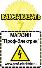 Магазин электрооборудования Проф-Электрик Автомобильные преобразователи напряжения с 12 на 220 вольт (инверторы) в Елабуге