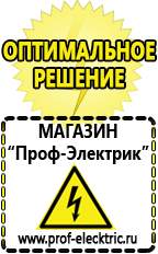 Магазин электрооборудования Проф-Электрик Автомобильные преобразователи напряжения с 12 на 220 вольт (инверторы) в Елабуге