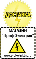 Магазин электрооборудования Проф-Электрик Автомобильный инвертор на 220 вольт в Елабуге