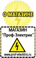 Магазин электрооборудования Проф-Электрик Автомобильный инвертор на 220 вольт в Елабуге