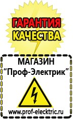 Магазин электрооборудования Проф-Электрик Автомобильный инвертор на 220 вольт в Елабуге