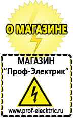 Магазин электрооборудования Проф-Электрик Стабилизатор напряжения инверторный 10 квт купить в Елабуге