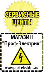 Магазин электрооборудования Проф-Электрик Автомобильные инверторы оптом в Елабуге