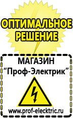 Магазин электрооборудования Проф-Электрик Авто инвертор чистая синусоида в Елабуге