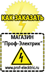 Магазин электрооборудования Проф-Электрик Автомобильный инвертор 24 220 вольт купить в Елабуге