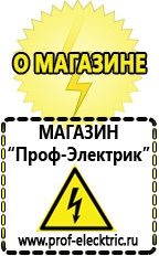 Магазин электрооборудования Проф-Электрик Автомобильный инвертор 24 220 вольт купить в Елабуге