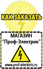 Магазин электрооборудования Проф-Электрик Автомобильный инвертор энергия в Елабуге